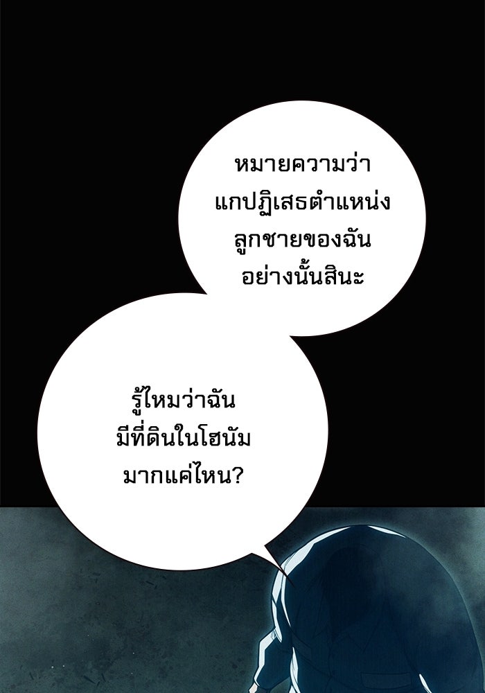 เยาวชนคนคุก - หน้า 27