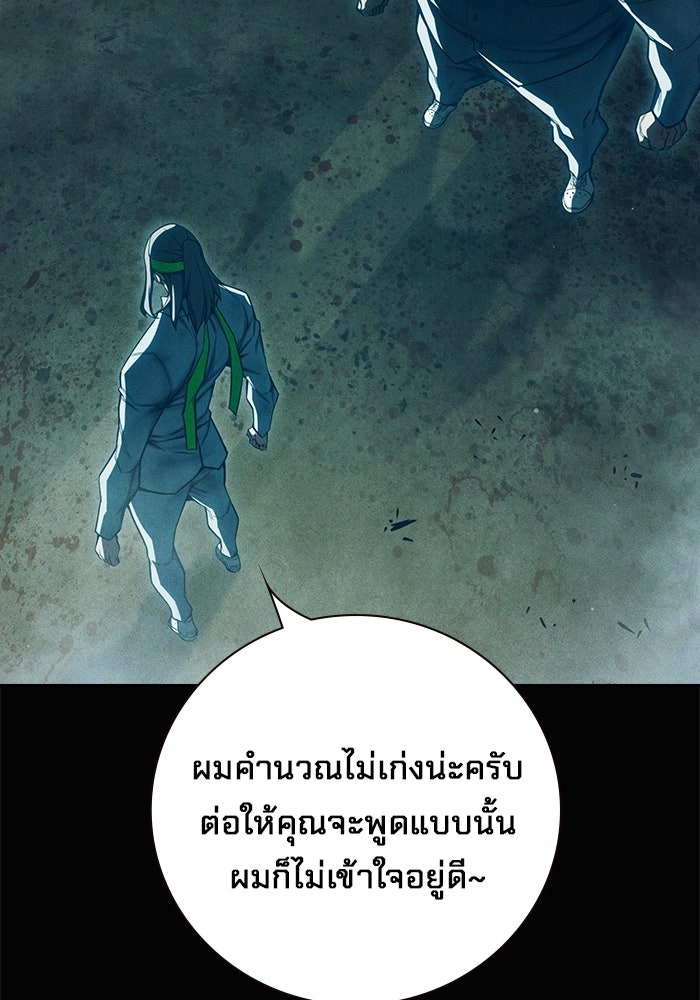 เยาวชนคนคุก - หน้า 28