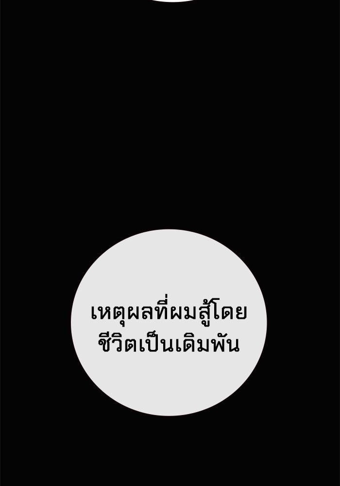 เยาวชนคนคุก - หน้า 29