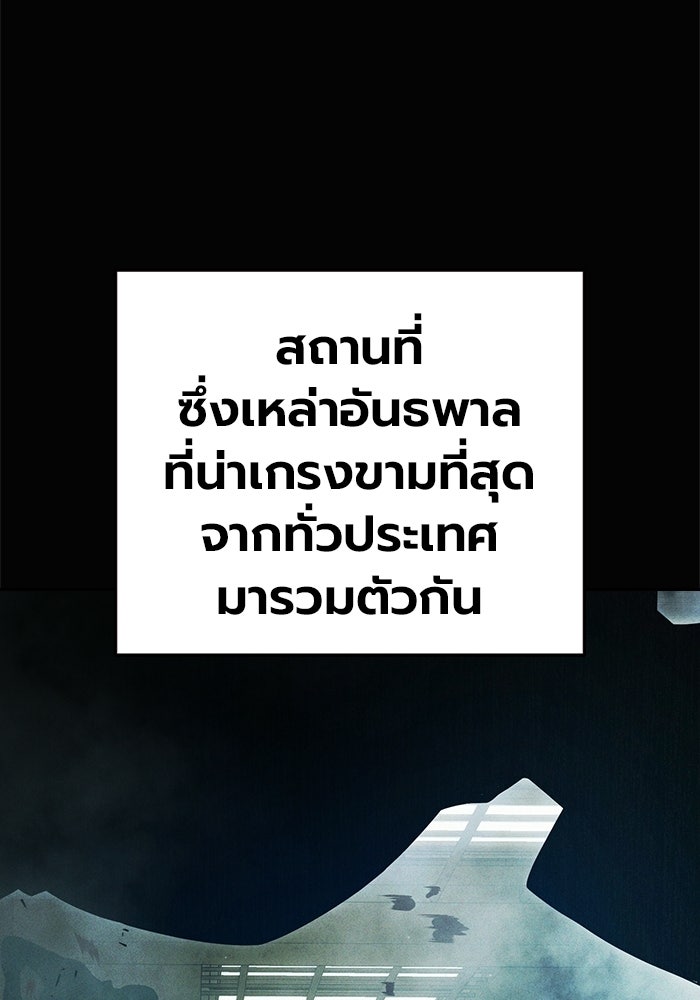 เยาวชนคนคุก - หน้า 3