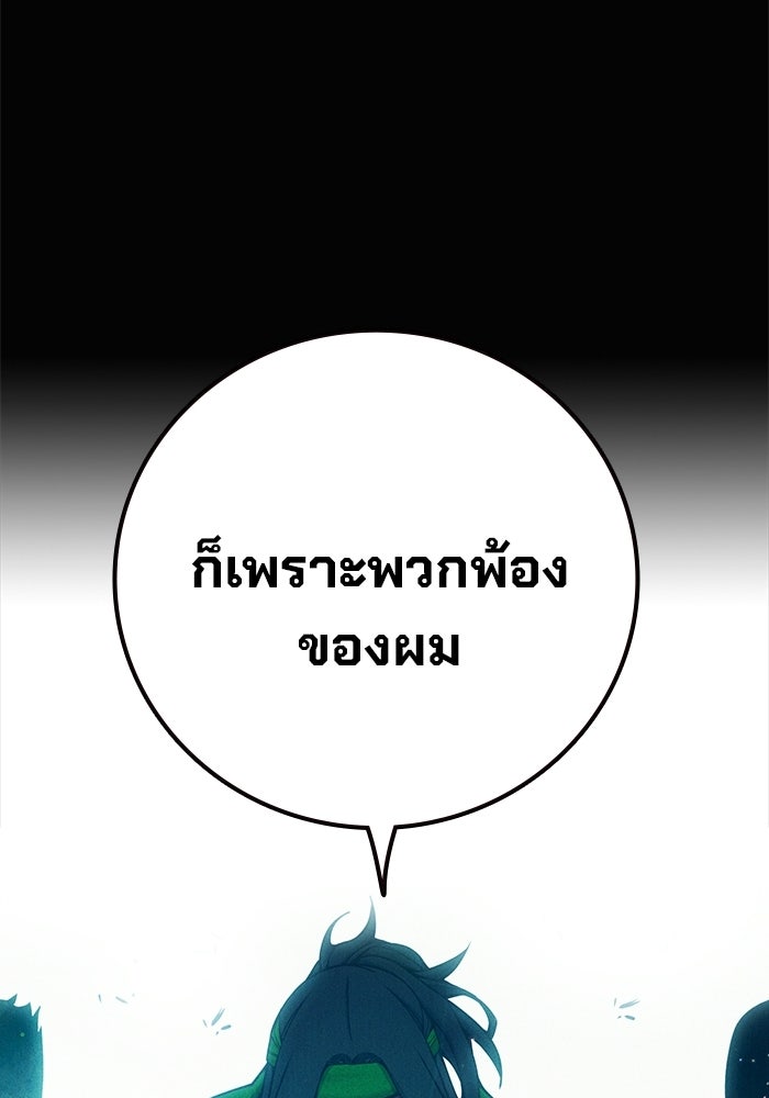 เยาวชนคนคุก - หน้า 30