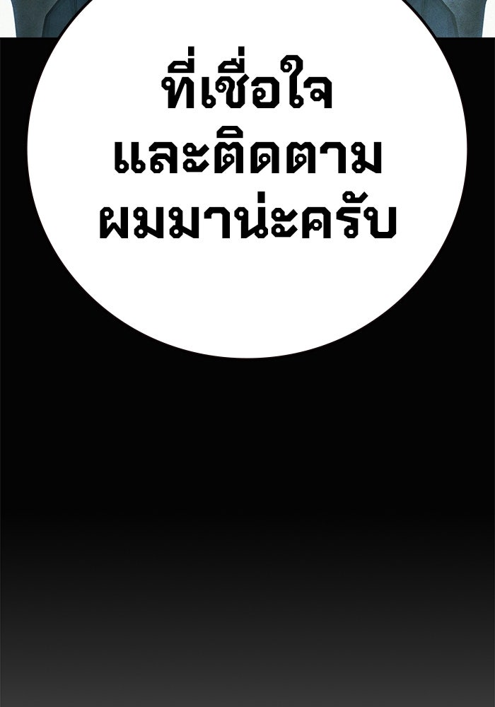 เยาวชนคนคุก - หน้า 32