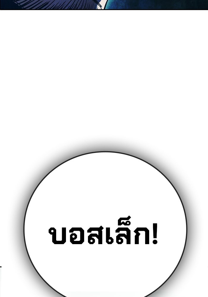 เยาวชนคนคุก - หน้า 40