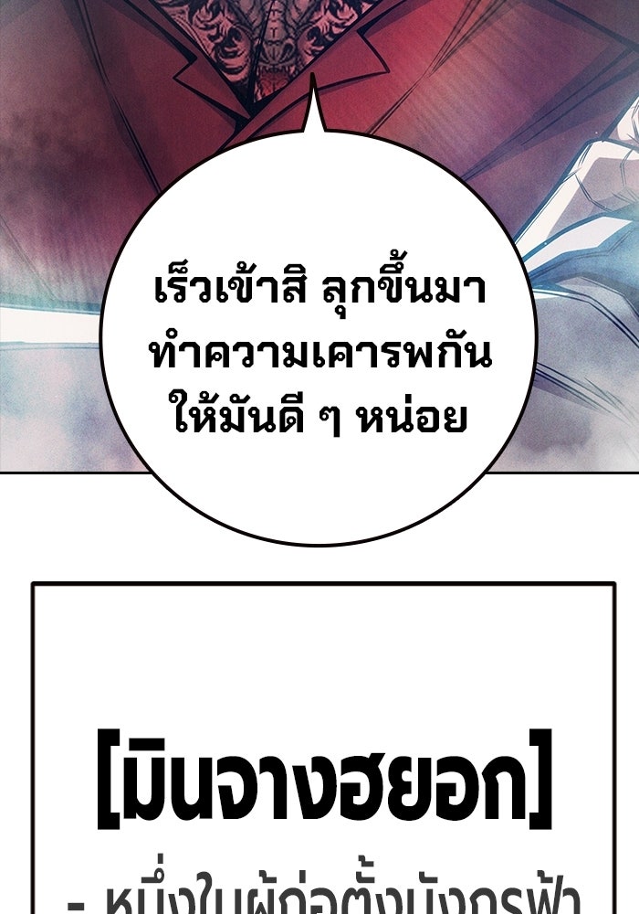 เยาวชนคนคุก - หน้า 42