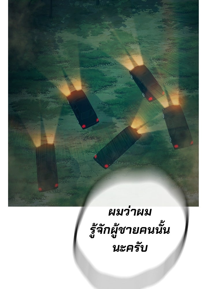 เยาวชนคนคุก - หน้า 48