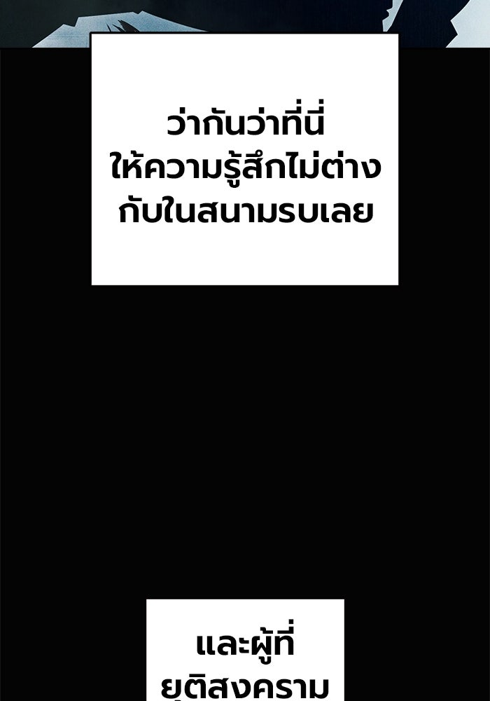 เยาวชนคนคุก - หน้า 5