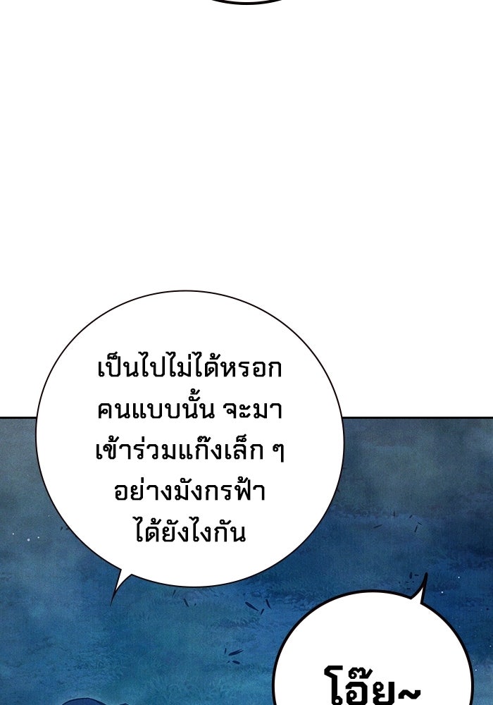 เยาวชนคนคุก - หน้า 51