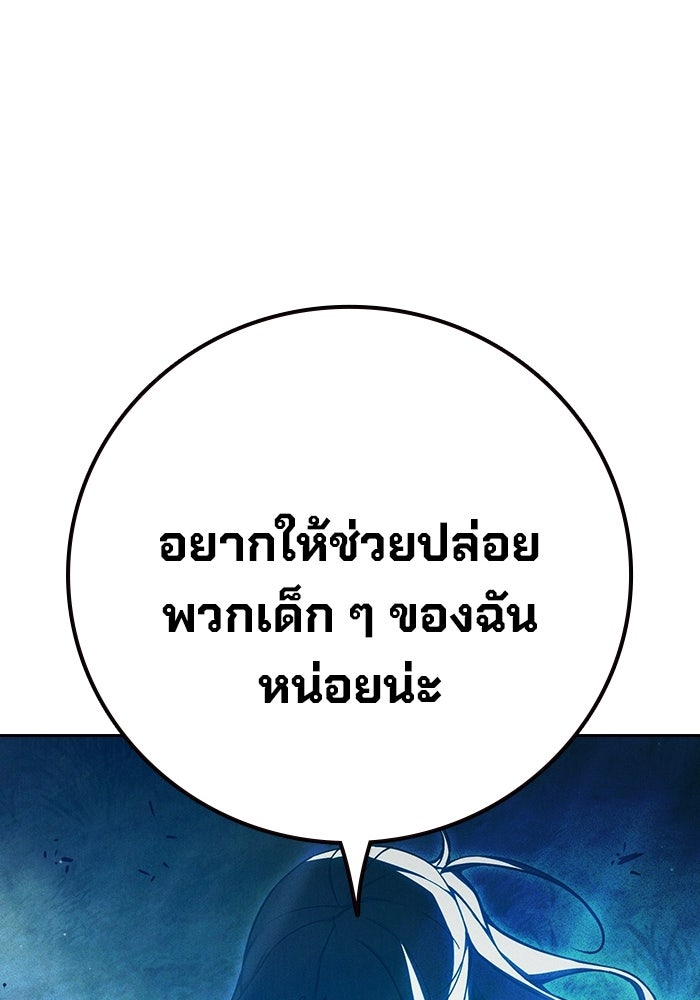 เยาวชนคนคุก - หน้า 59