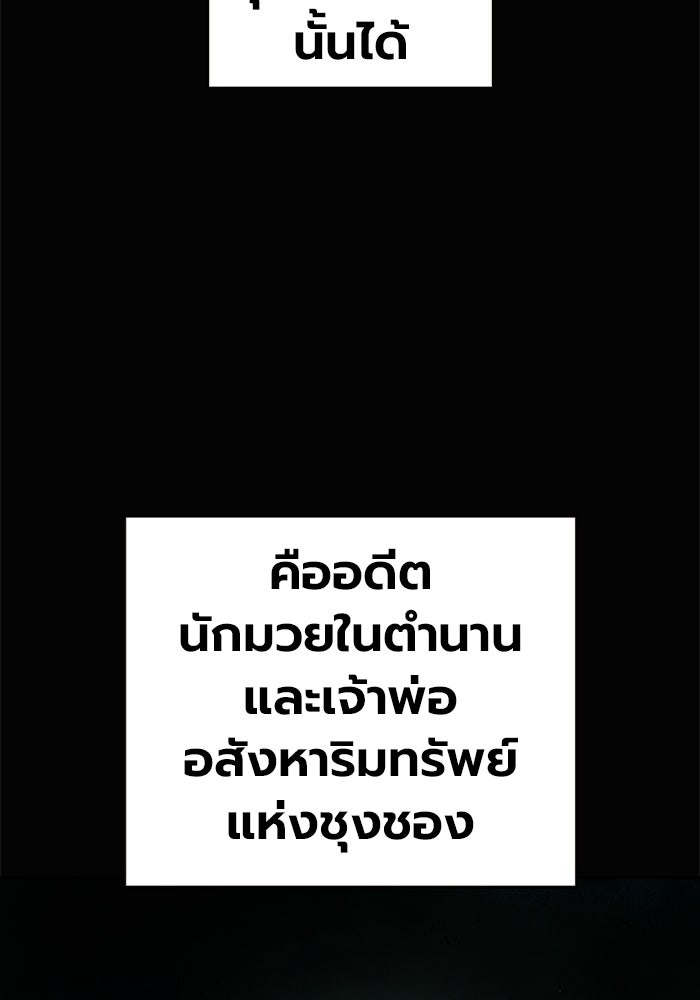 เยาวชนคนคุก - หน้า 6