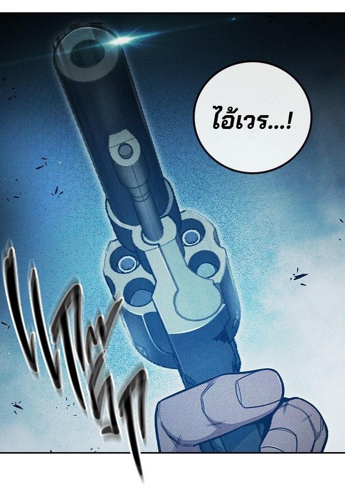 เยาวชนคนคุก - หน้า 62