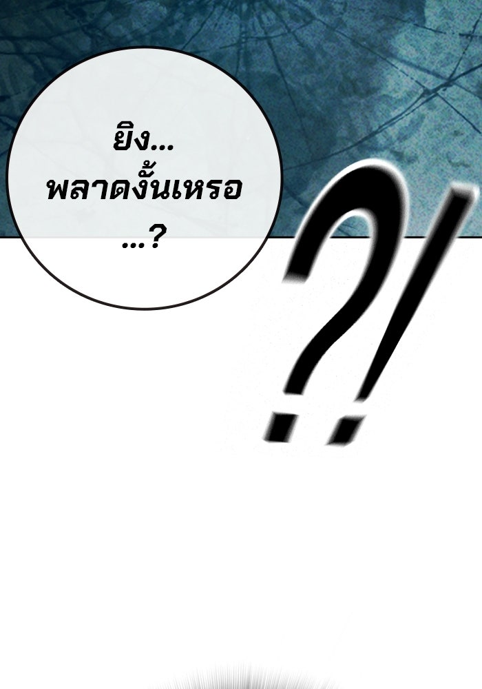 เยาวชนคนคุก - หน้า 70