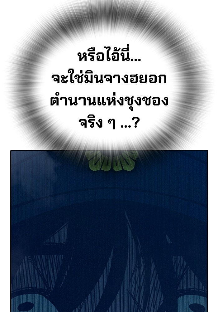 เยาวชนคนคุก - หน้า 71