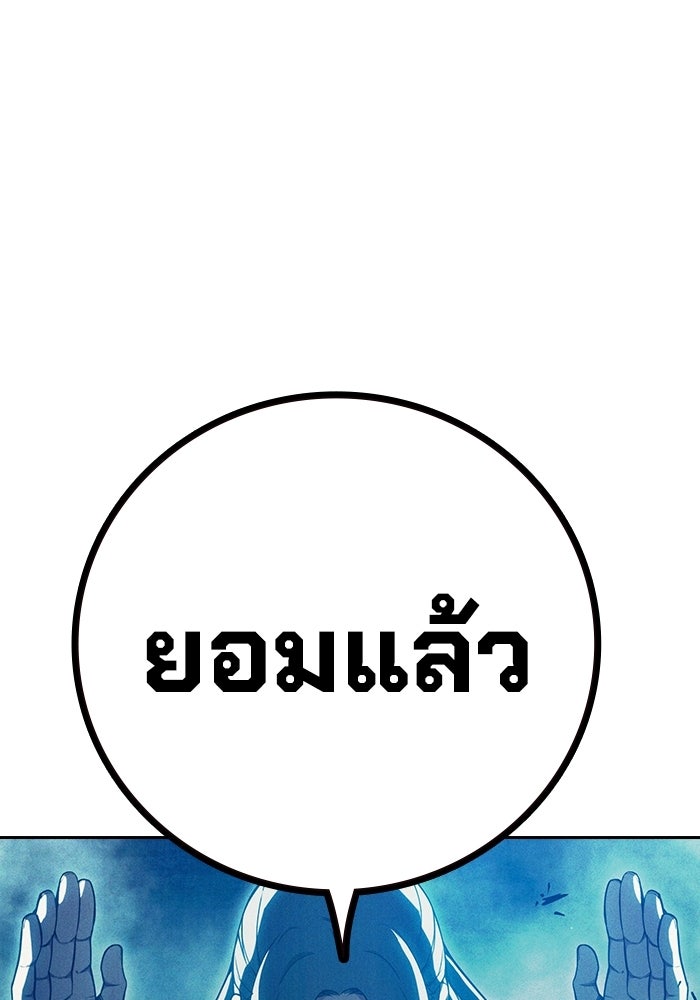 เยาวชนคนคุก - หน้า 74