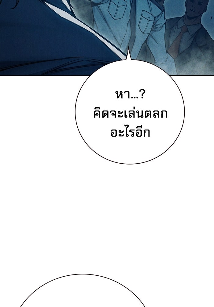 เยาวชนคนคุก - หน้า 78
