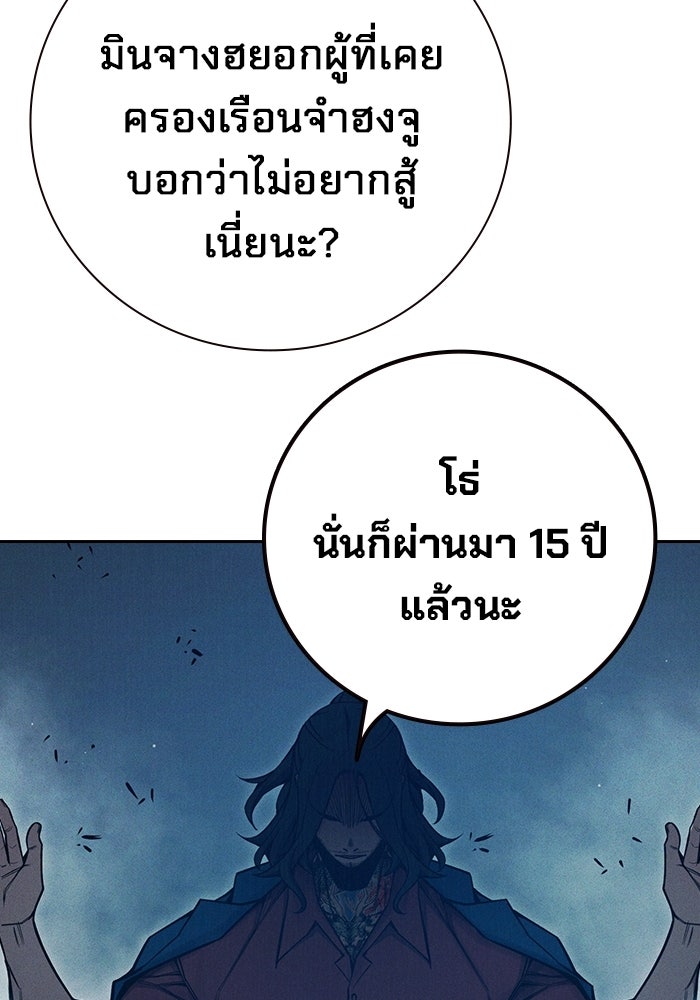 เยาวชนคนคุก - หน้า 79