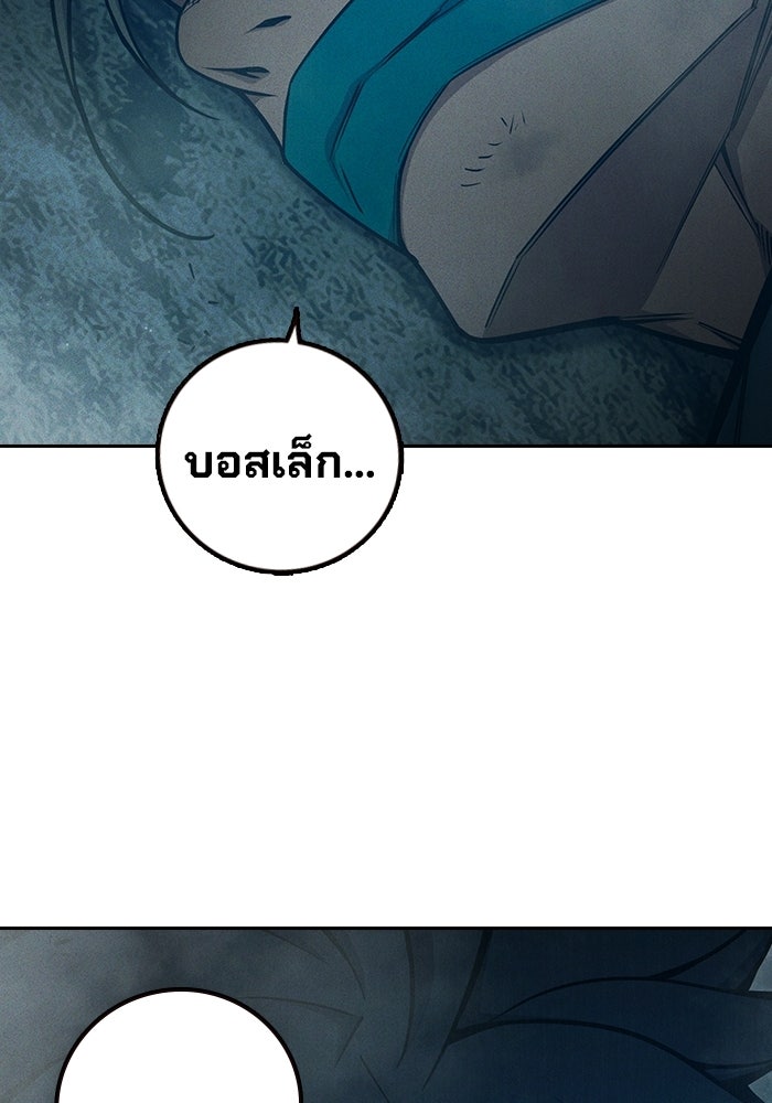 เยาวชนคนคุก - หน้า 88