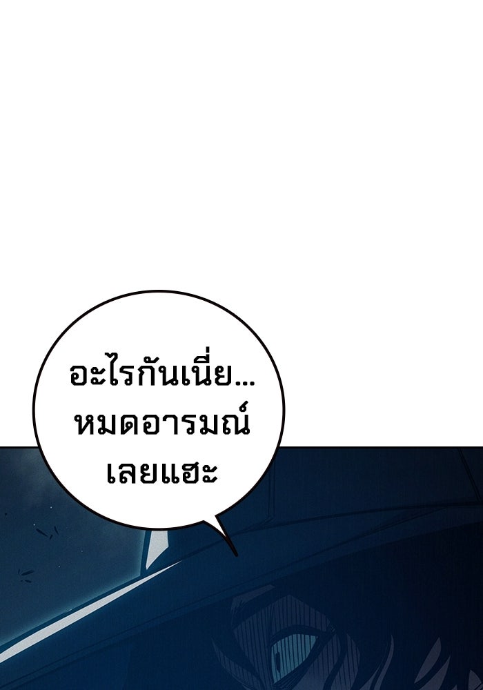 เยาวชนคนคุก - หน้า 90