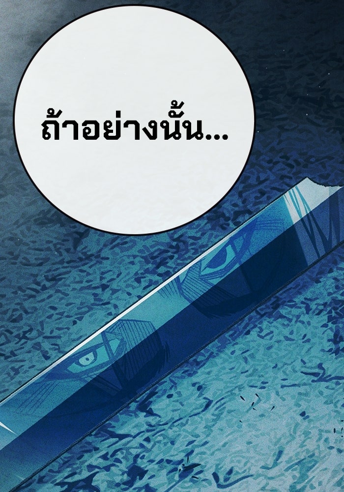 เยาวชนคนคุก - หน้า 94