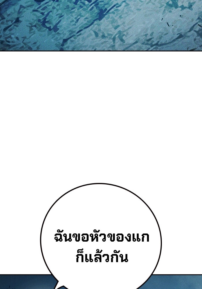 เยาวชนคนคุก - หน้า 95