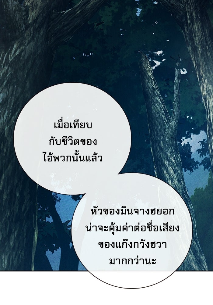 เยาวชนคนคุก - หน้า 98