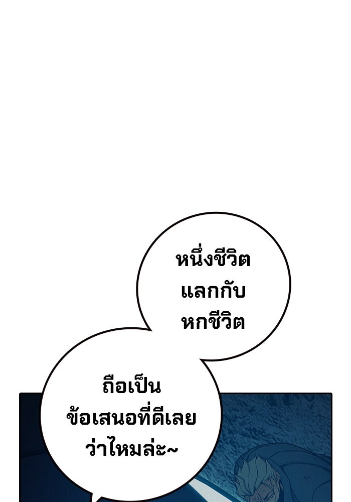 เยาวชนคนคุก - หน้า 99