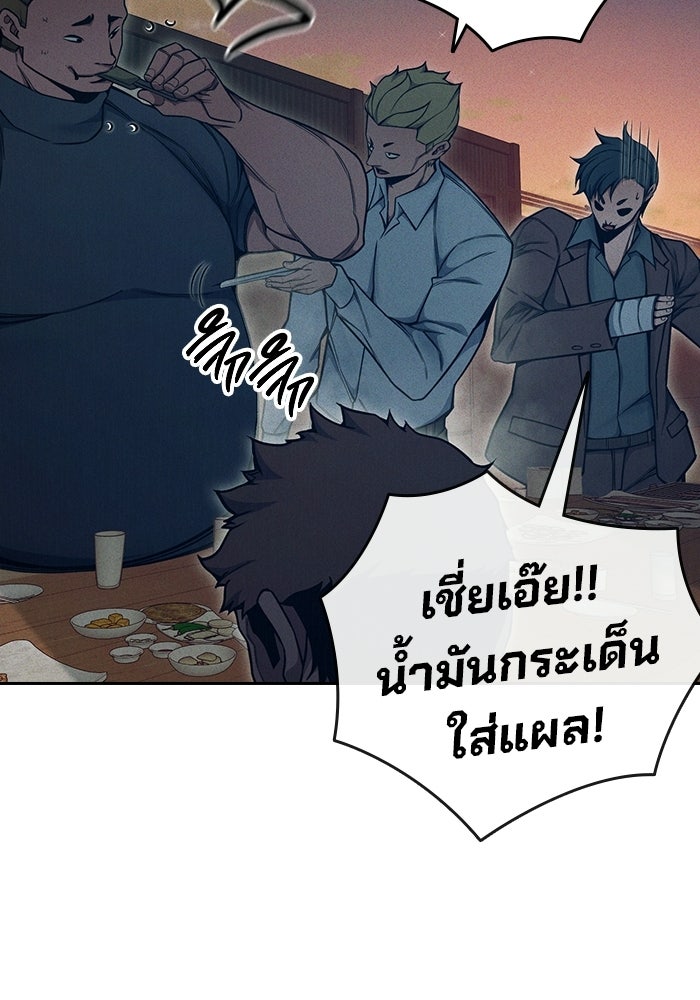 เยาวชนคนคุก - หน้า 10