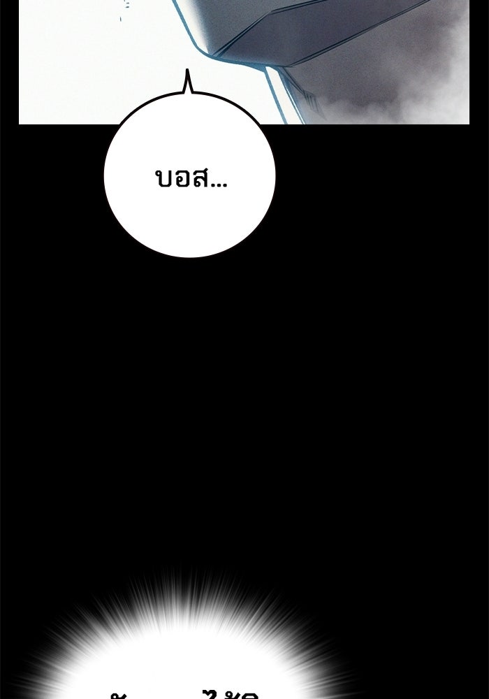 เยาวชนคนคุก - หน้า 104