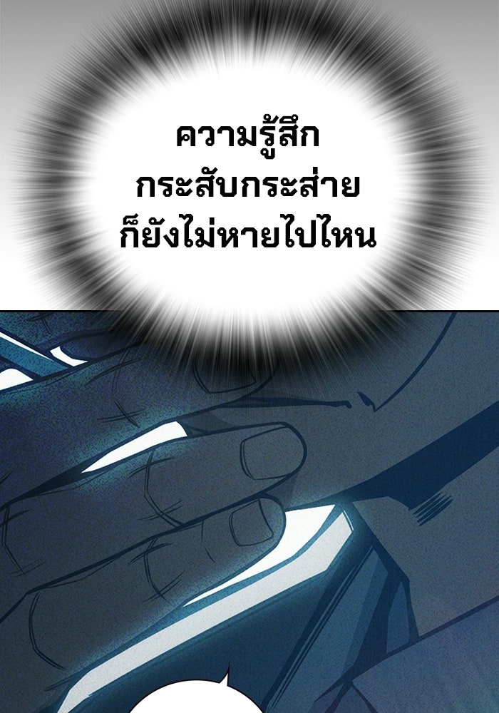 เยาวชนคนคุก - หน้า 108