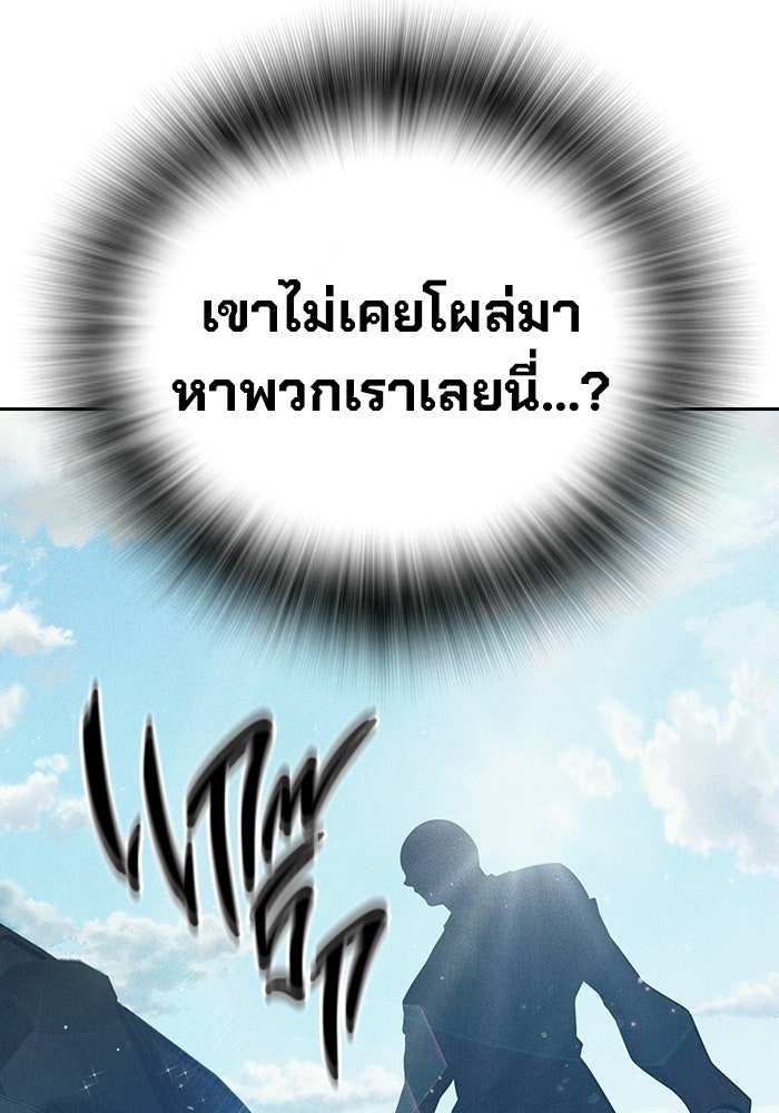 เยาวชนคนคุก - หน้า 118