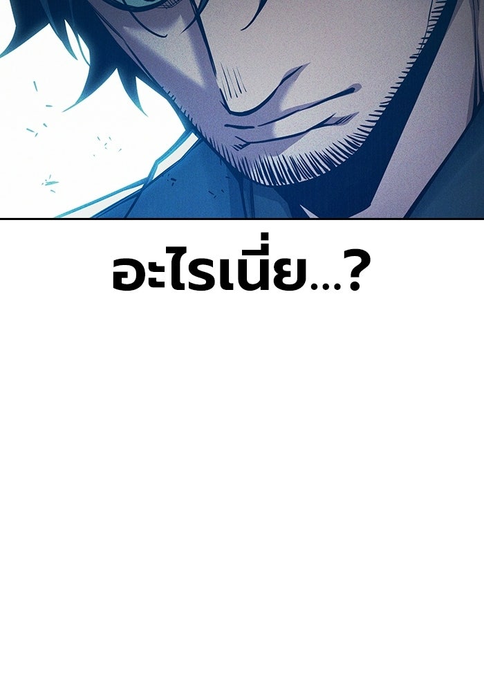 เยาวชนคนคุก - หน้า 129