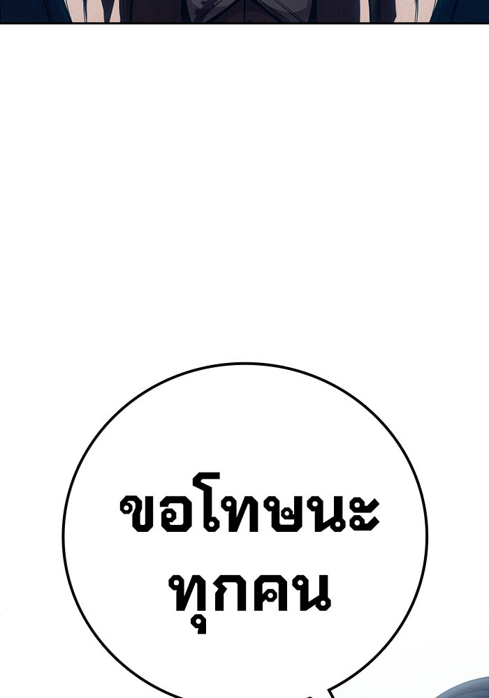 เยาวชนคนคุก - หน้า 13