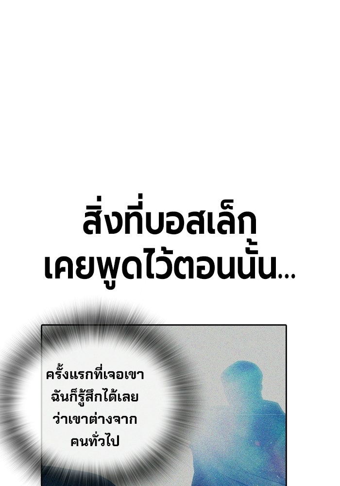 เยาวชนคนคุก - หน้า 132