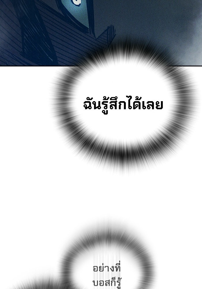 เยาวชนคนคุก - หน้า 137