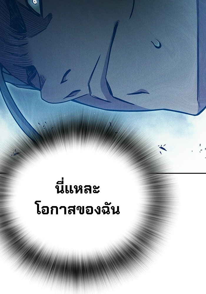 เยาวชนคนคุก - หน้า 141