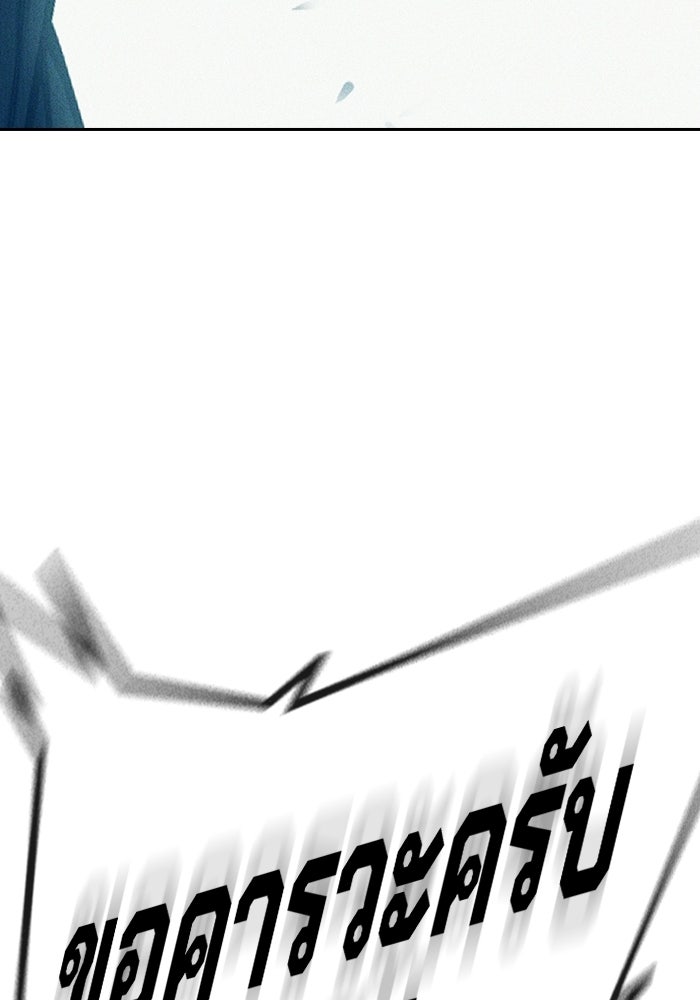 เยาวชนคนคุก - หน้า 143