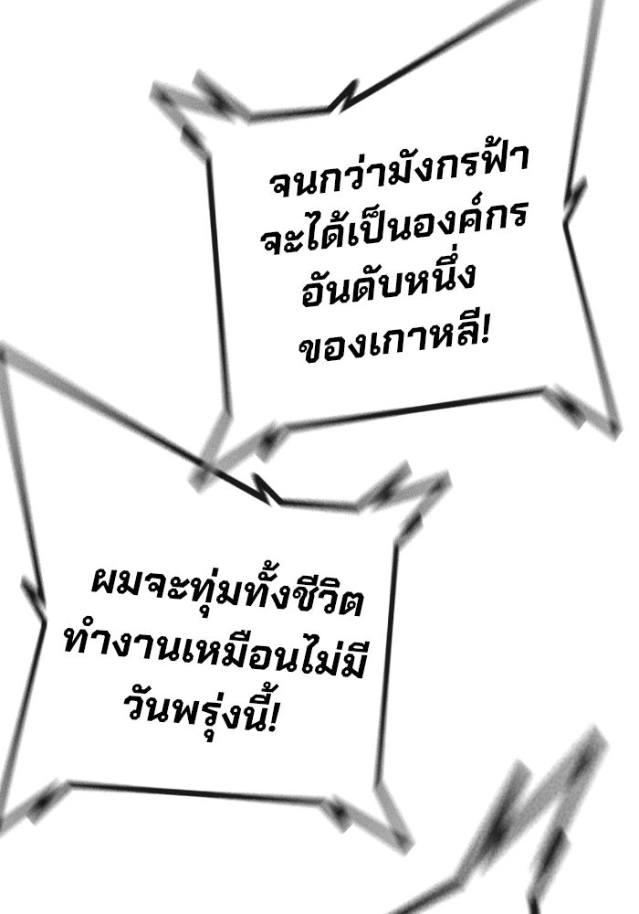 เยาวชนคนคุก - หน้า 149