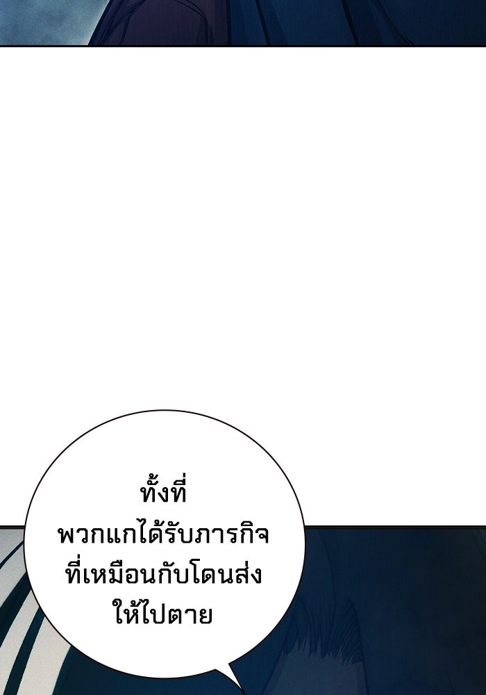 เยาวชนคนคุก - หน้า 15