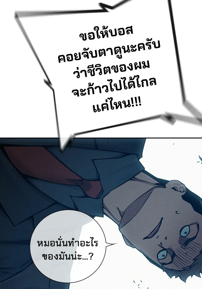 เยาวชนคนคุก - หน้า 150