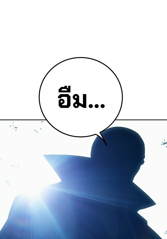 เยาวชนคนคุก - หน้า 152