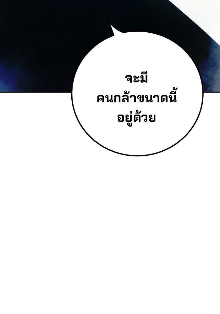 เยาวชนคนคุก - หน้า 155