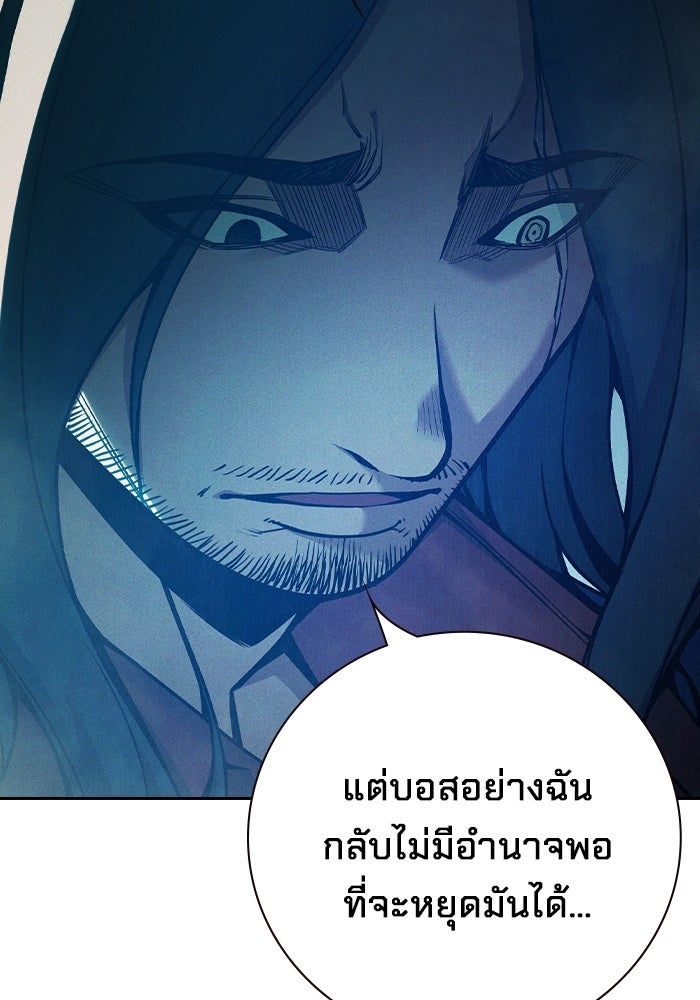เยาวชนคนคุก - หน้า 16