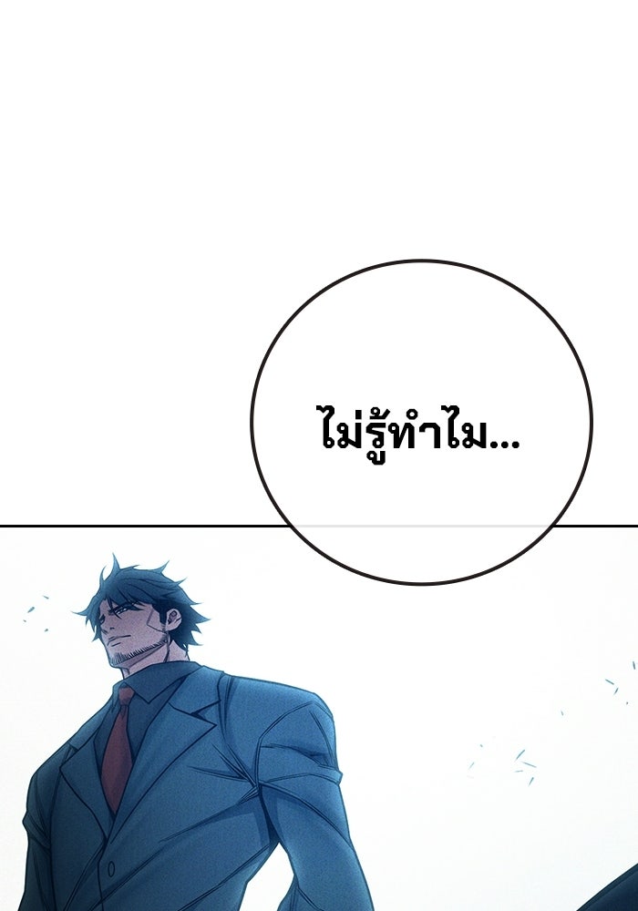 เยาวชนคนคุก - หน้า 160