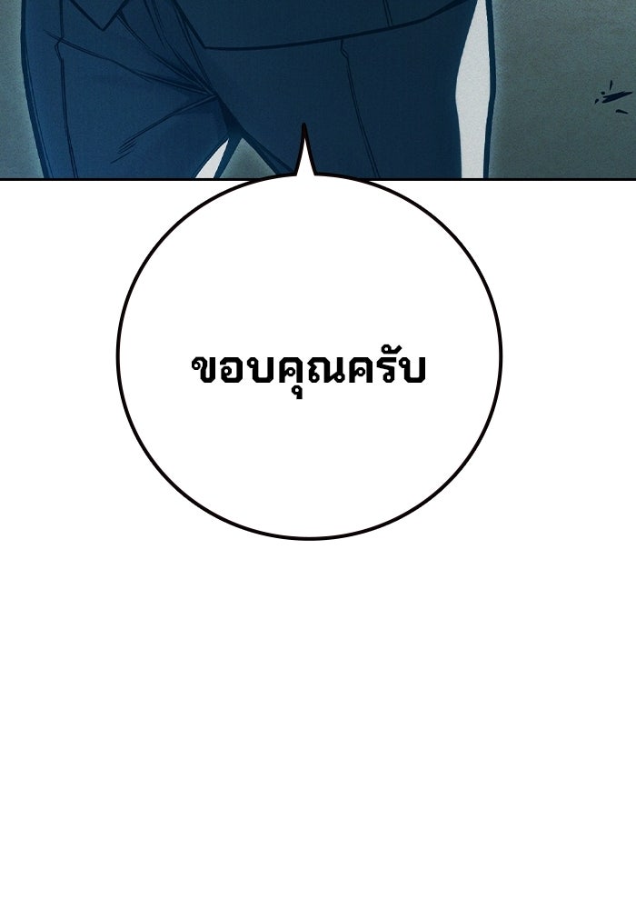 เยาวชนคนคุก - หน้า 164