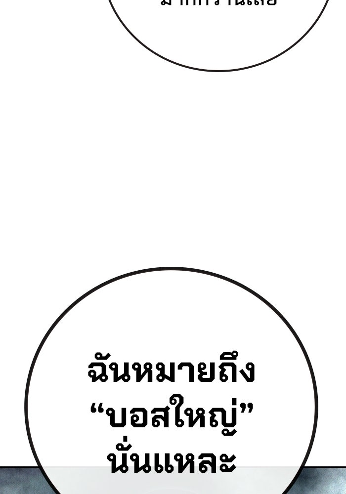เยาวชนคนคุก - หน้า 19