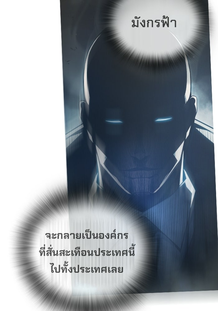 เยาวชนคนคุก - หน้า 218