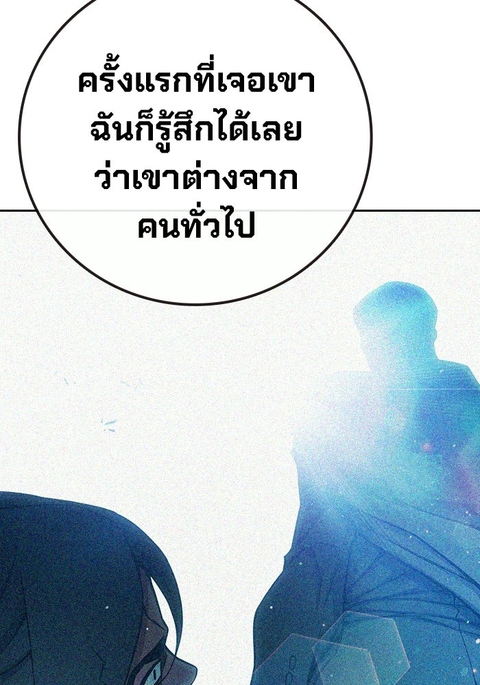 เยาวชนคนคุก - หน้า 22