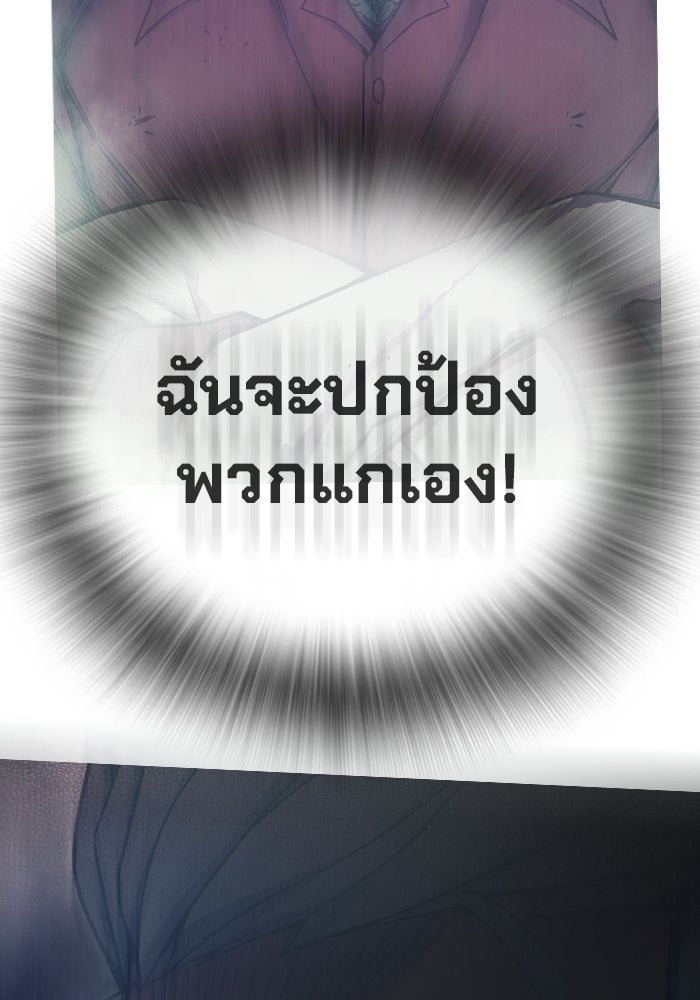 เยาวชนคนคุก - หน้า 220