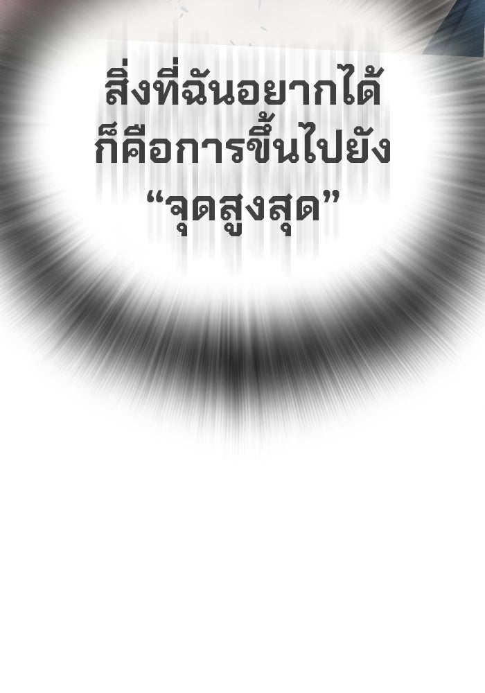 เยาวชนคนคุก - หน้า 222
