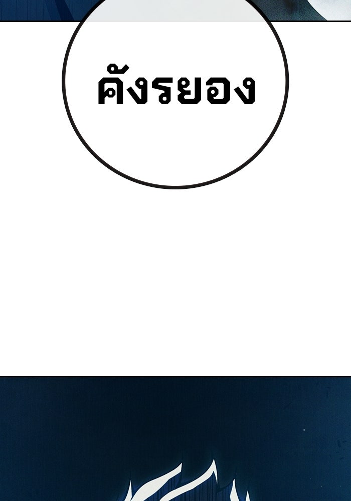 เยาวชนคนคุก - หน้า 226