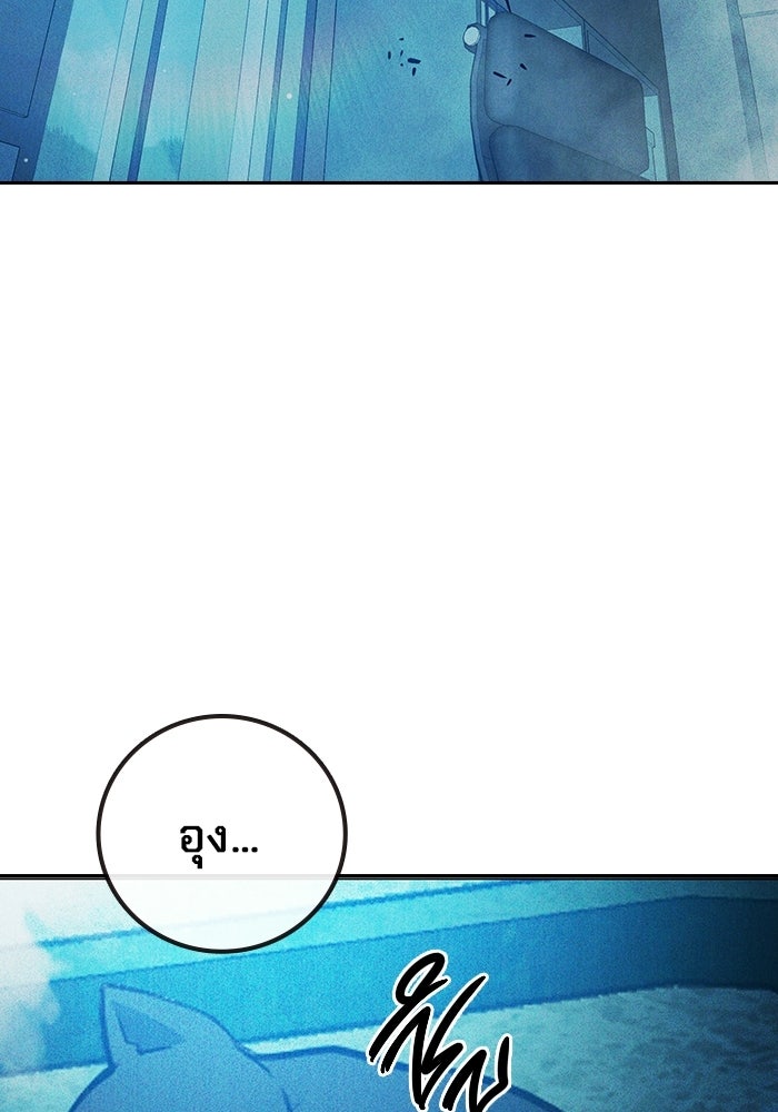เยาวชนคนคุก - หน้า 230